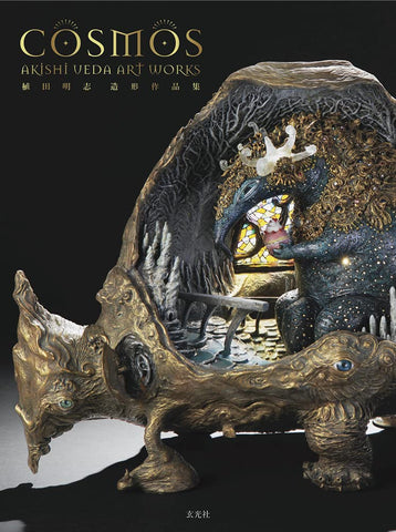 'COSMOS – Akishi Ueda Art works' Book (SIGNED BY THE ARTIST)